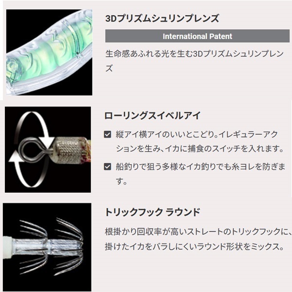 アオリーQ 3D 3.0号